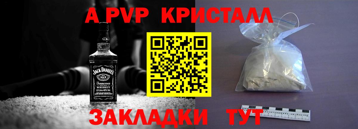 Alfa_PVP кристаллы Петропавловск-Камчатский