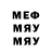 Меф 4 MMC Eugeniy Erogow