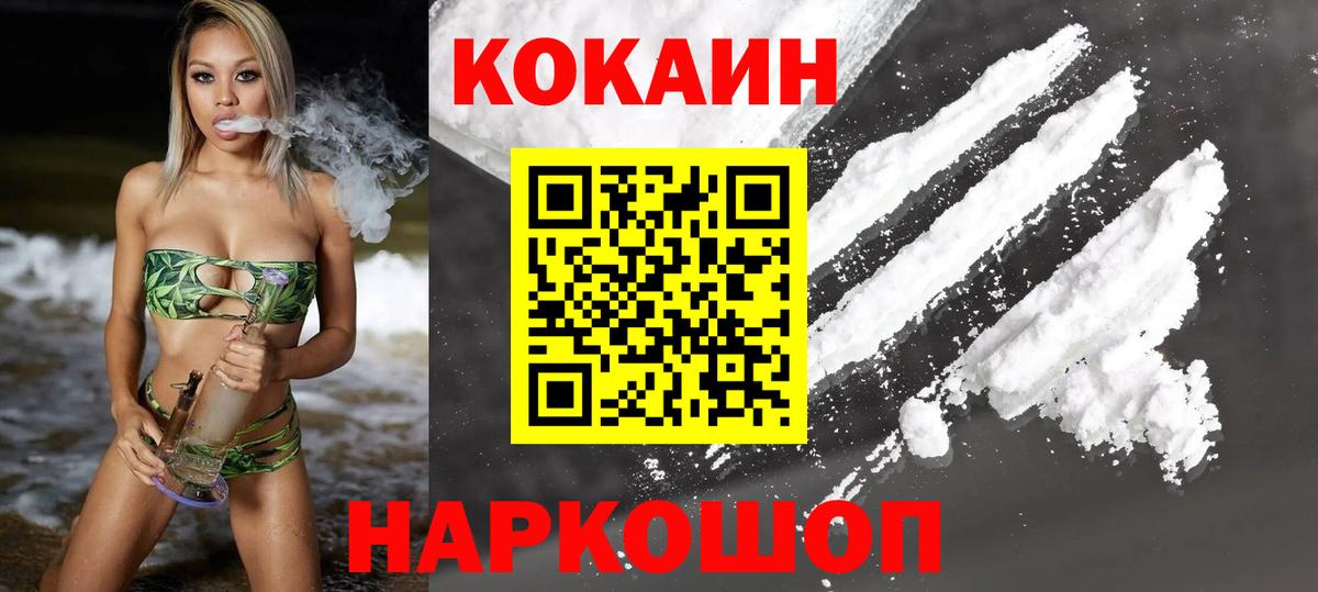 МЕФ   Петропавловск-Камчатский  Вход с VPN  Гашиш  Лсд 25  Бошки Шишки  COCAIN 