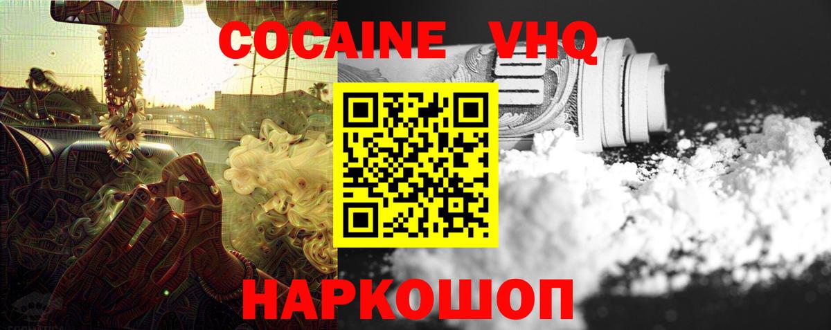 КОКАИН Колумбийский  Вход с VPN  Петропавловск-Камчатский  Кокаин  Cocaine Columbia 