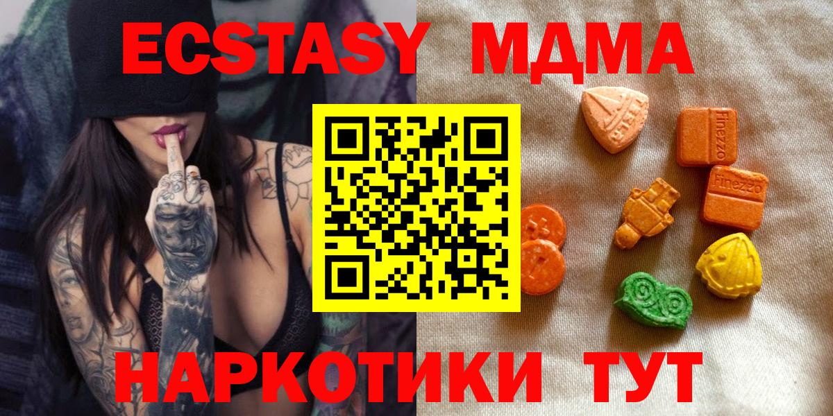 Экстази XTC Петропавловск-Камчатский