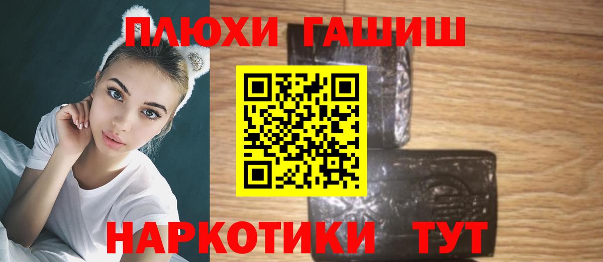Гашиш гарик Петропавловск-Камчатский