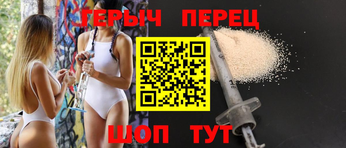 Героин гречка  Вход с VPN  Петропавловск-Камчатский 