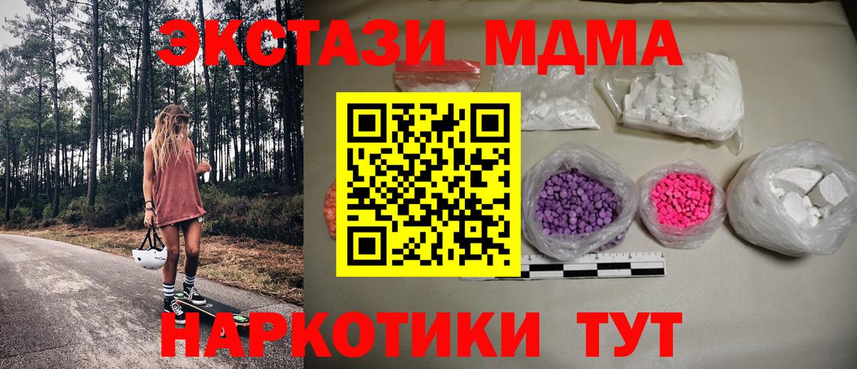 MDMA crystal  Вход с VPN  Петропавловск-Камчатский  MDMA VHQ 