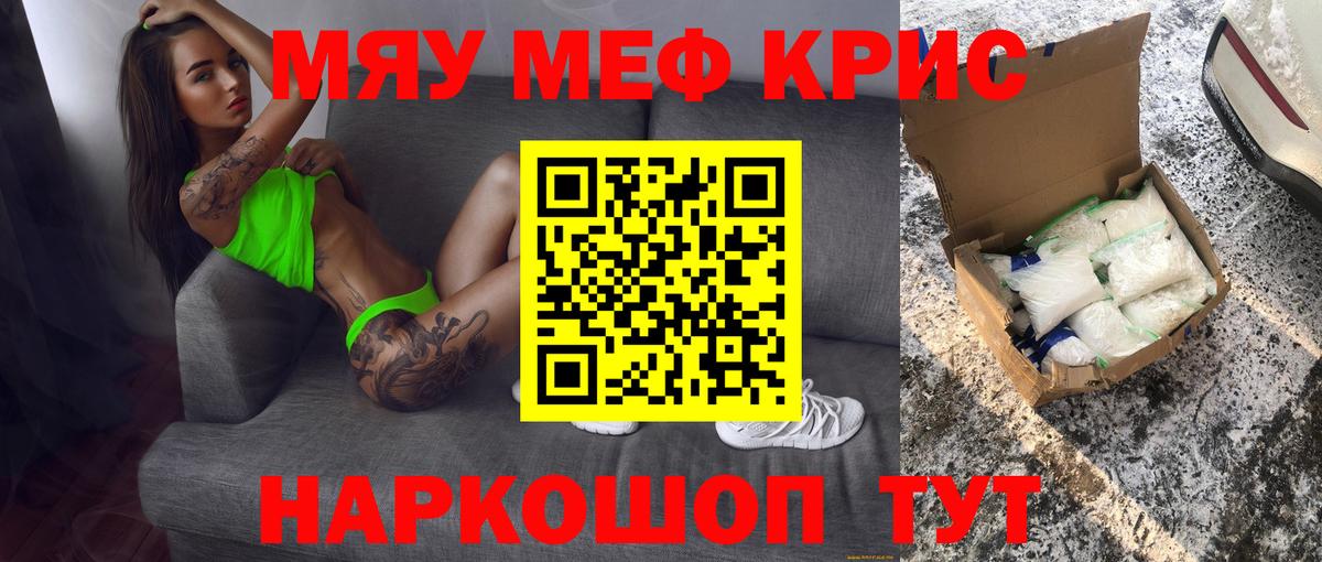 МЕФ  Меф mephedrone  МЯУ-МЯУ mephedrone  Меф  Петропавловск-Камчатский  Вход с VPN 