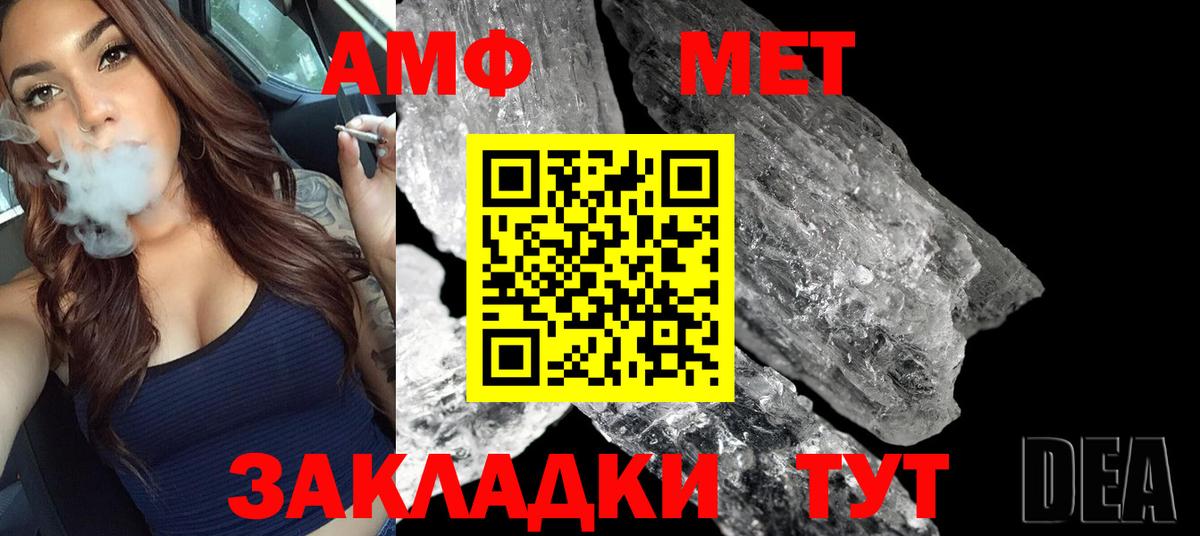 МЕТАМФЕТАМИН витя  Вход с VPN  Петропавловск-Камчатский 