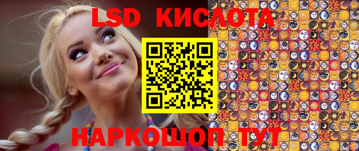 Петропавловск-Камчатский  наркотики  Вход с VPN  Марки 25I-NBOMe 1,5мг 