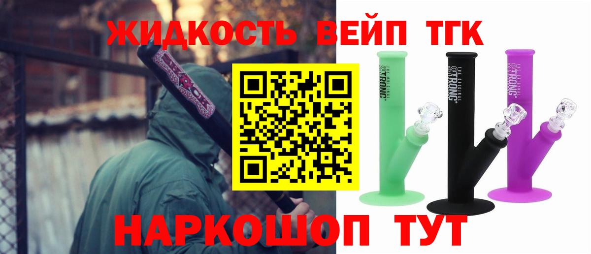 Дистиллят ТГК Wax  Вход с VPN  ТГК вейп  Петропавловск-Камчатский 