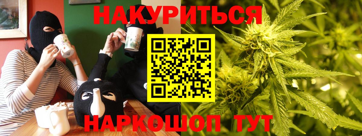 Петропавловск-Камчатский  Канабис OG Kush  Вход с VPN  Марихуана Amnesia  Конопля AK-47 